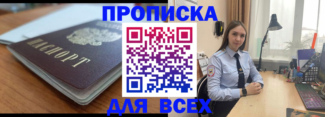 регистрация в Белорецке